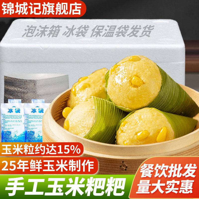 玉米粑粑新鲜苞谷粑500g粗粮包谷早餐半成品酒店商用食材商用批发