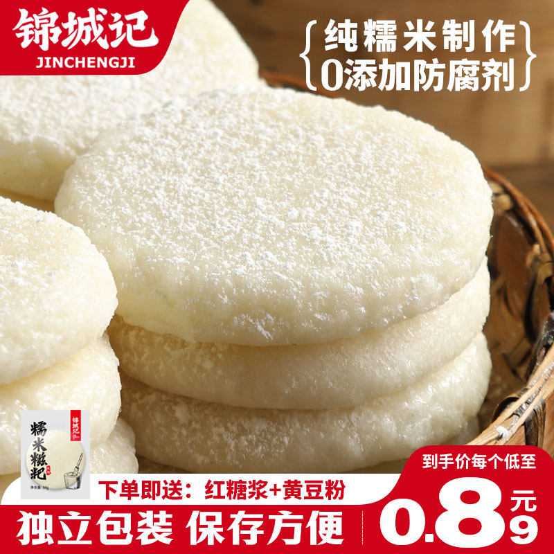 糍粑纯糯米手工红糖糯米黄豆粉年糕四川湖南特产粑粑半成品黄粑