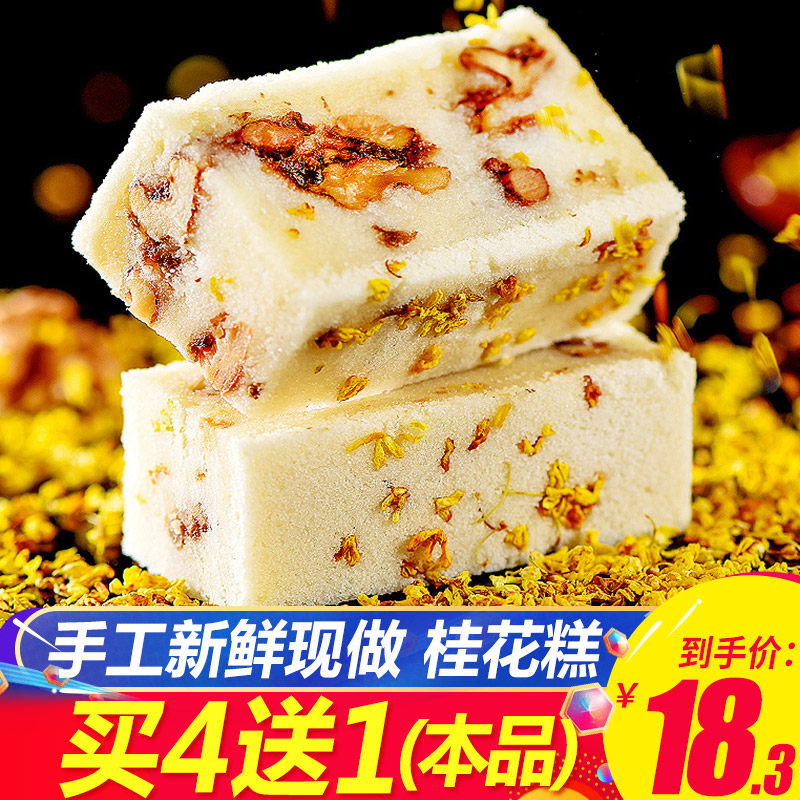 孕妇零食新都桂花糕成都特产无添加营养正宗切糕孕期传统糕点小吃