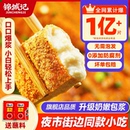 锦城记包浆豆腐油炸小吃半成品美食食品云南石屏爆浆铁板臭豆腐串