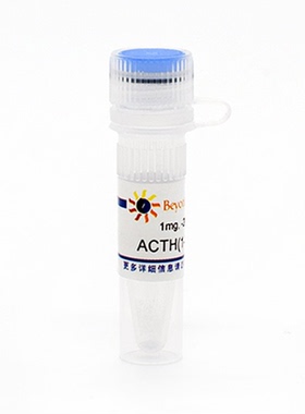 ACTH(1-10) human (人促肾上腺皮质激素, 1-10) 碧云天 P9037