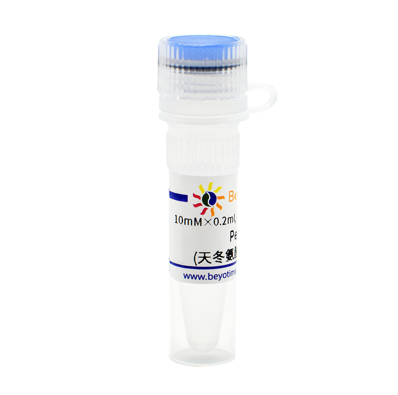 Pepstatin A (天冬氨酸蛋白酶抑制剂) SG2016 碧云天