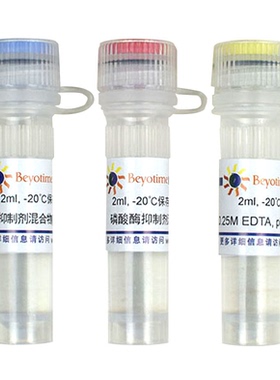 蛋白酶磷酸酶抑制剂混合物(哺乳动物样品抽提用, 50X)P1050 P1051