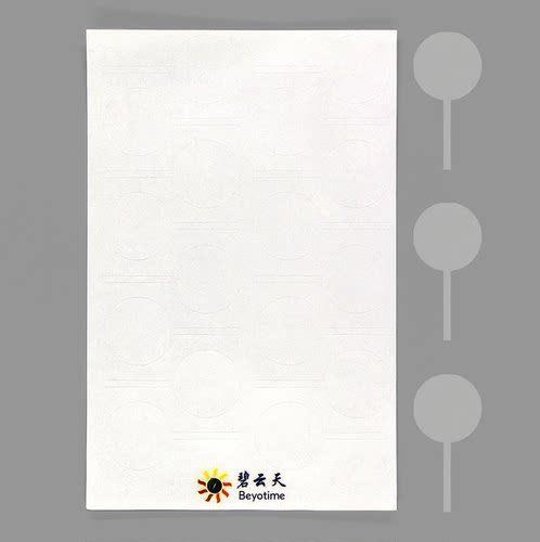 多用途防蒸发膜(12孔板或载玻片用)FAM912-120 碧云天