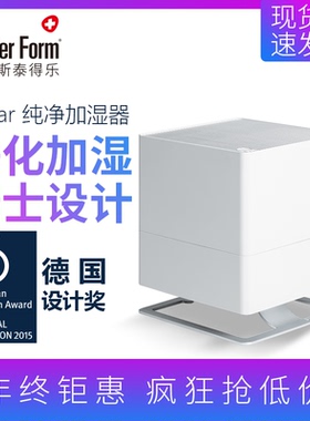 斯泰得乐Oskar卧室无雾大容量除菌静音孕妇婴儿家用空气加湿器
