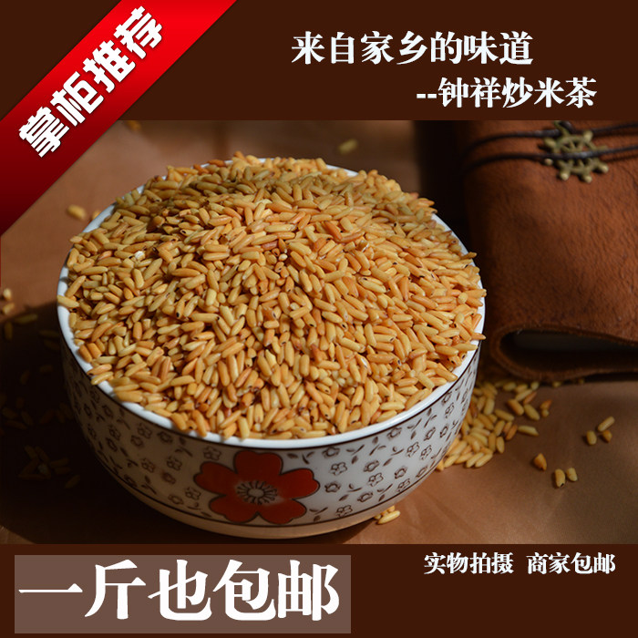 湖北炒米茶月子茶适合小朋友和的米茶水脾胃米茶米柴火手工糙米茶