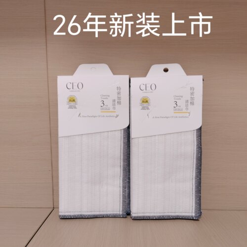 去污家用厨房抹布CEO/希艺欧