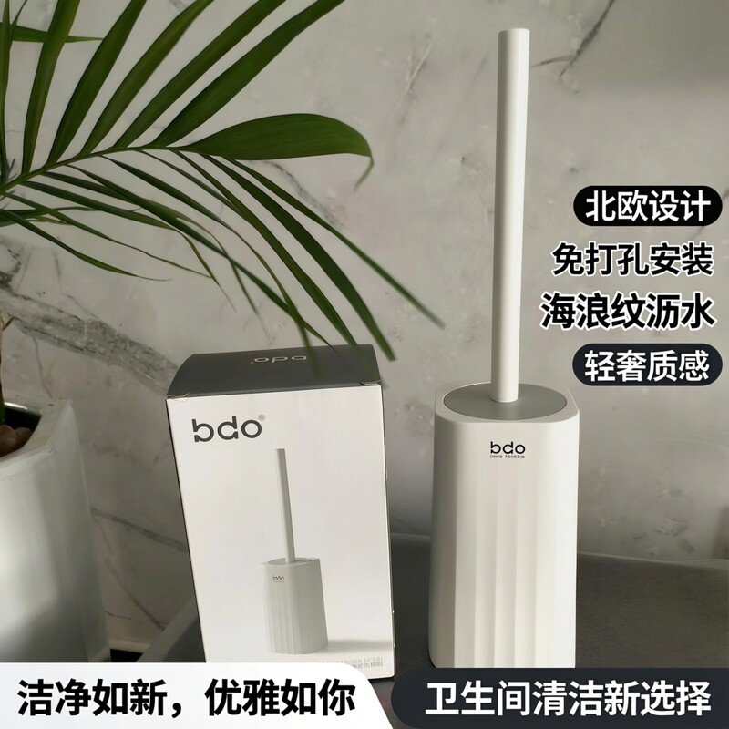 bdo海浪纹马桶刷北欧沥水挂壁式厕刷免打孔卫生间白色清洁刷轻奢