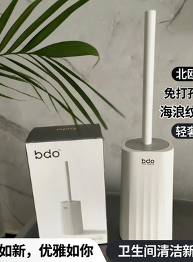 bdo海浪纹马桶刷北欧沥水挂壁式厕刷免打孔卫生间白色清洁刷轻奢
