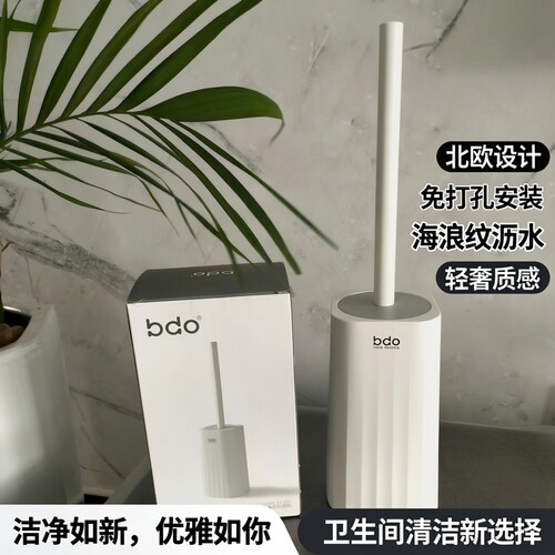 bdo海浪纹马桶刷轻奢简约风