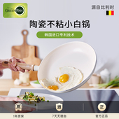 greenpan格林攀 平底锅白色不粘锅家用小煎锅陶瓷煎蛋煎牛排锅