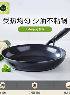 greenpan格林攀平底煎锅陶瓷涂层不粘锅煎饼煎蛋电磁炉燃气灶适用
