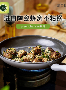 greenpan格林攀煎鱼煎牛排锅西餐锅窝蜂陶瓷无氟家用钻石不粘锅