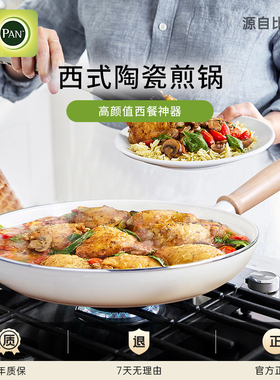 greenpan格林攀平底锅西餐牛排煎锅煎蛋煎饼陶瓷电磁炉适用不粘锅