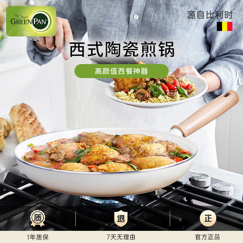 无氟涂层 不含PFAS