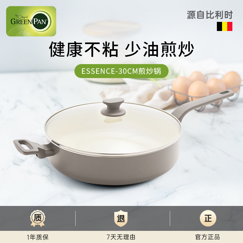 greenpan格林攀陶瓷炒锅不粘锅平底锅燃气灶电磁炉适用炒菜锅轻便