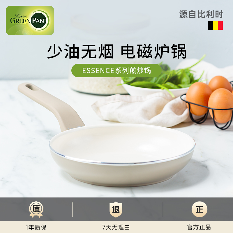 greenpan格林攀平底锅煎锅家用煎炒两用锅牛排锅早餐锅陶瓷不粘锅