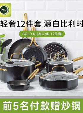 Greenpan格林攀锅具套装乔迁全套家用高端轻奢炒锅煎锅汤锅不粘锅