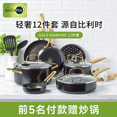 格林攀锅具套装全套家用乔迁送礼