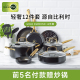 Greenpan格林攀锅具套装 乔迁全套家用高端轻奢炒锅煎锅汤锅不粘锅