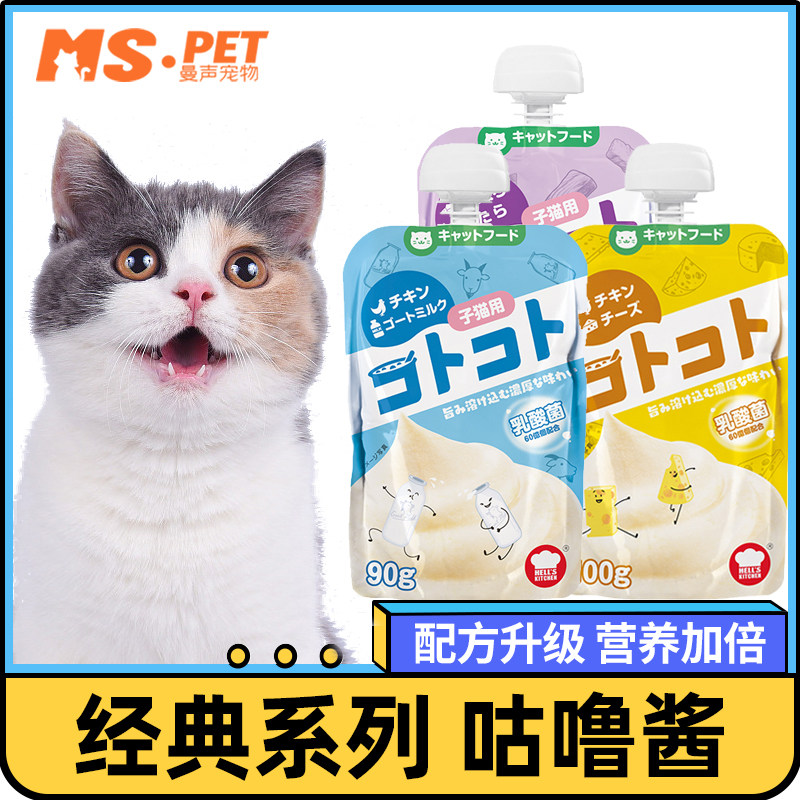 26年7月到期地狱厨房咕噜酱猫咪零食金枪鱼肉幼成猫营养增猫条肥,宠物/宠物食品及用品,猫零食罐,淘宝优惠券,粉丝福利购,淘宝优惠卷