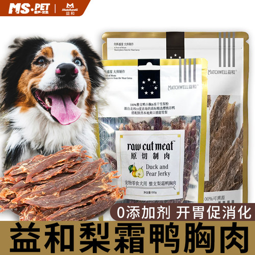 益和鸭胸肉干中大型小型犬