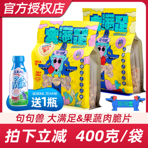 句句兽 狗狗零食大满足 缤纷冻干果蔬鸡肉鸭肉脆片拌狗粮肉粒400g