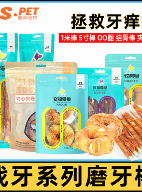 益和狗狗磨牙棒耐咬零食战牙一米棒5寸棒棒小型幼犬洁齿训练奖励