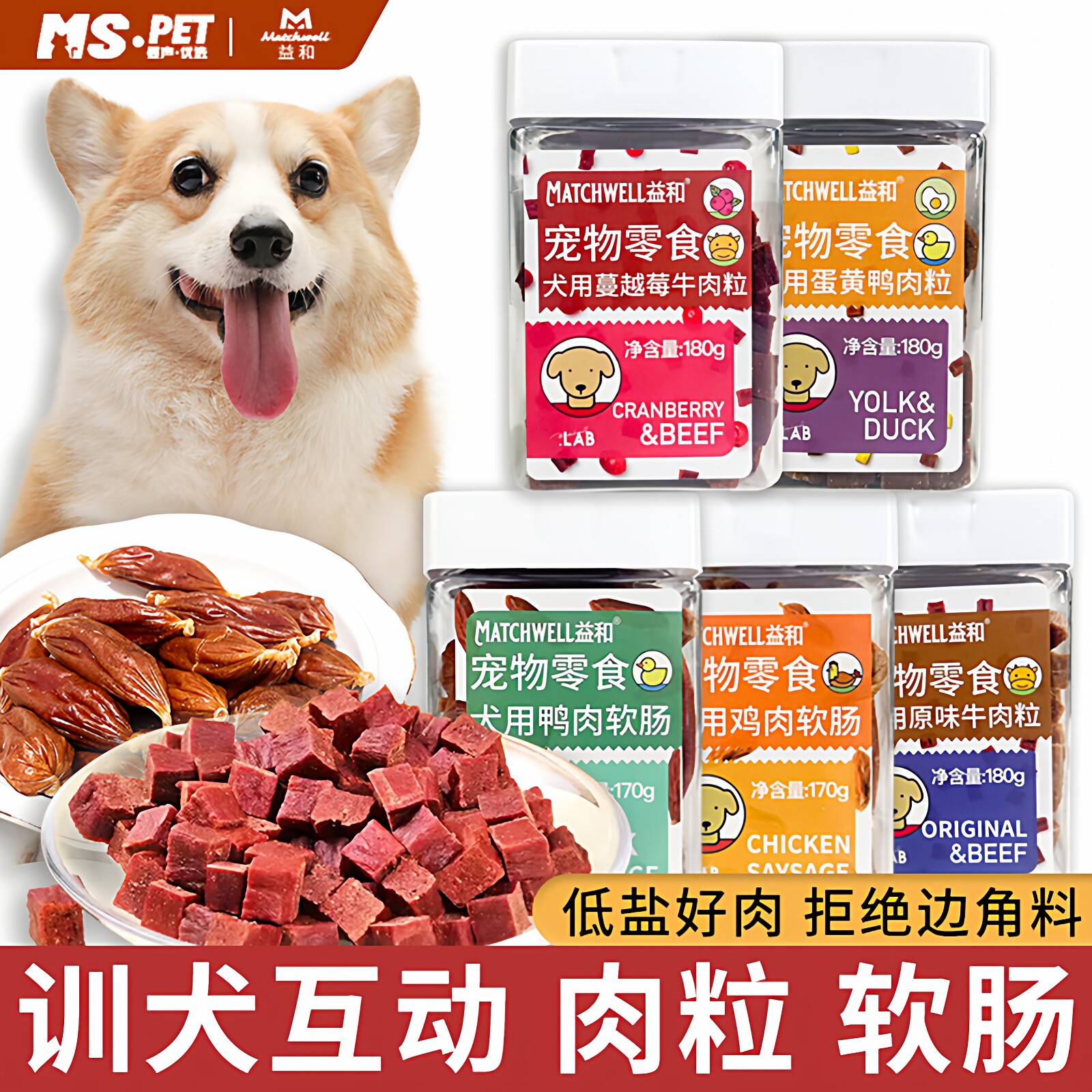 益和宠物狗狗磨牙训练奖励零食风干蔓越莓蛋黄牛肉味混合肉粒180g