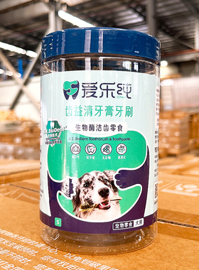 爱乐纯齿益清6+1牙膏牙刷生物酶洁齿清口气袪牙垢蜂窝骨罐装咬胶