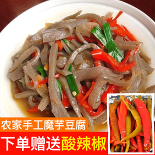 新鲜魔芋豆腐食用低卡膳食纤维重庆湖南四川非即食魔芋粉四斤 包邮