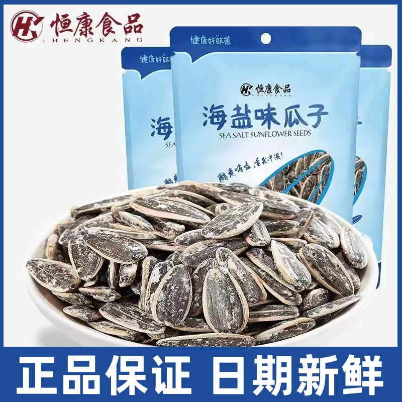 恒康海盐瓜子90g咸味椒盐大颗粒葵花籽海盐味葵瓜子200g炒货零食图片