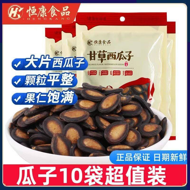 恒康甘草西瓜子108g话梅味西瓜子黑瓜籽瓜蒌子坚果炒货零食