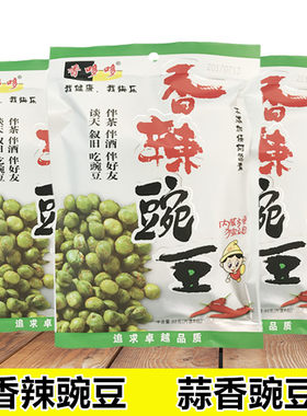 蒜香豌豆香辣豌豆香哆哆