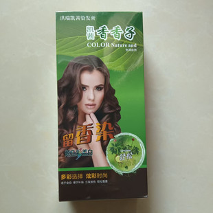 正品洪瑞凯茜香香子植物草本花果香染发膏110ML染发剂持久盖白发