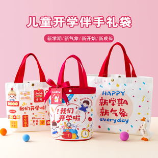 开学礼品袋手提袋中小学生升班仪式伴手礼帆布包幼儿园入学大礼包