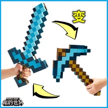 我的世界钻石剑二合一变形Minecraft周边火炬盾牌史蒂夫装备玩具
