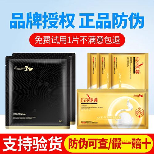 玛莎妮娜多肽高保湿面霜补水