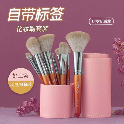 12支化妆刷套装眼影刷散粉刷腮红修容晕染鼻影初学者全套刷子工具