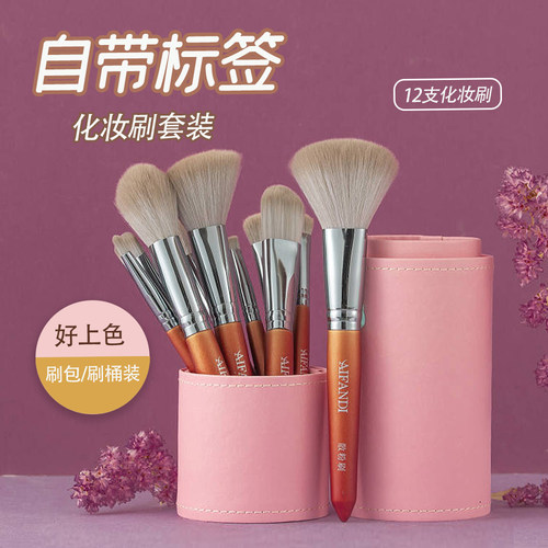 12支化妆刷套装眼影刷散粉刷腮红修容晕染鼻影初学者全套刷子工具