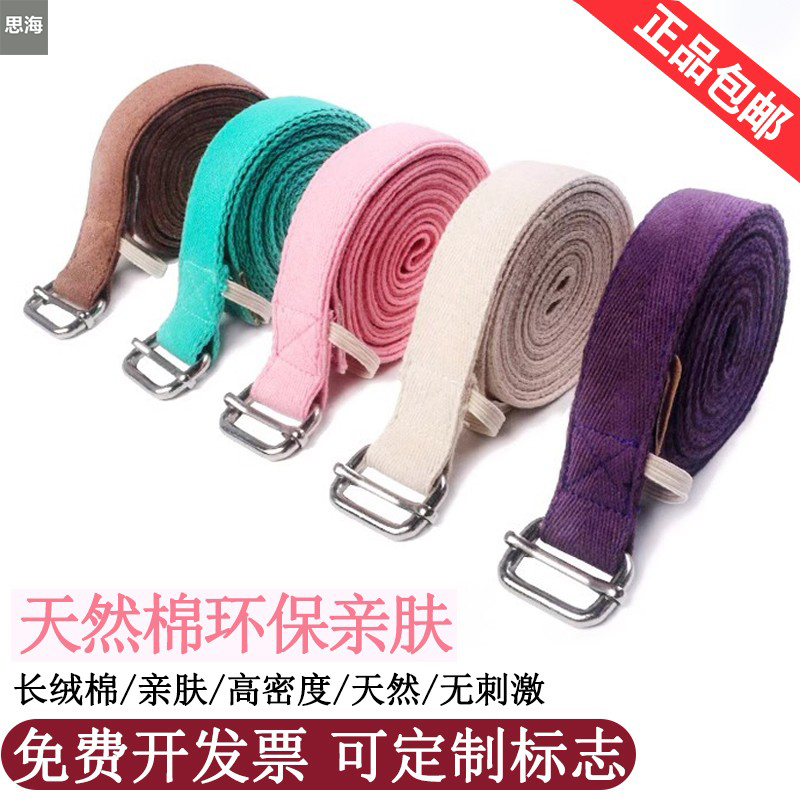 艾扬格纯棉瑜伽伸展带