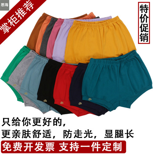 艾扬格防走光瑜伽短裤
