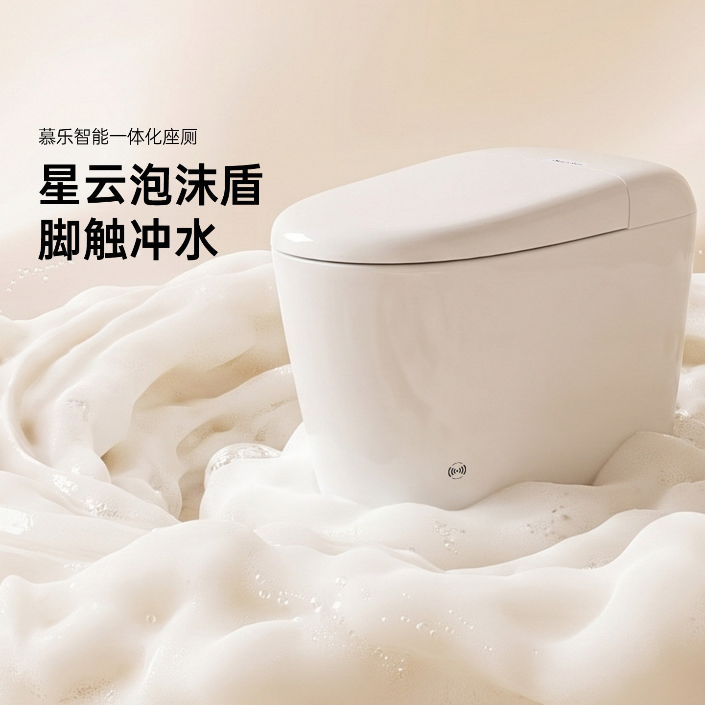 美标M3慕乐智能坐便器全智能马桶泡沫盾脚感冲136255SH00