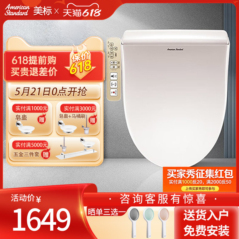 全自动智能马桶盖美标烘干图片