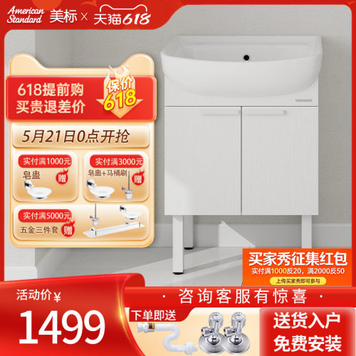 美标多层实木陶瓷一体可落地挂墙
