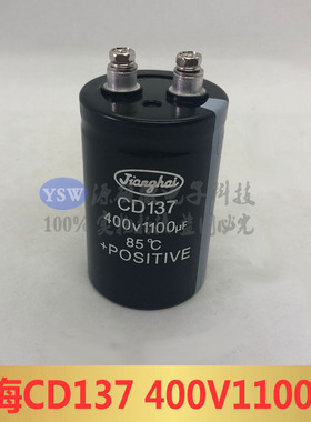 全新江海CD137 400V1100UF 1200UF 1500UF 1800UF铝电解电容器