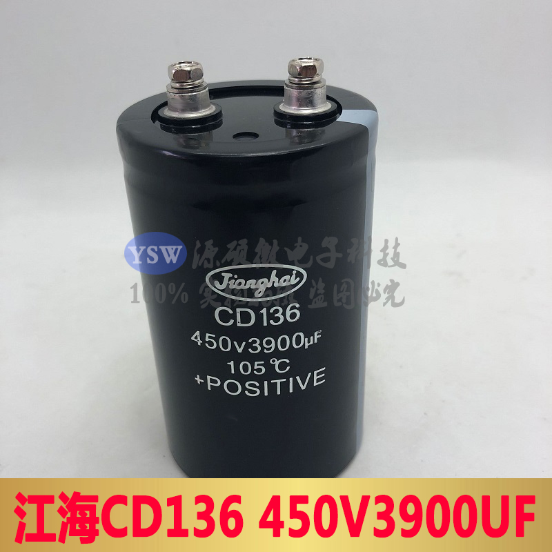 400V3900UF 450V3900UF全新原装江海CD136铝电解电容器现货包邮