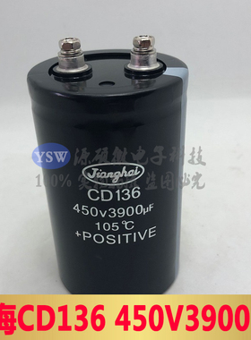 400V3900UF 450V3900UF全新原装江海CD136铝电解电容器现货包邮