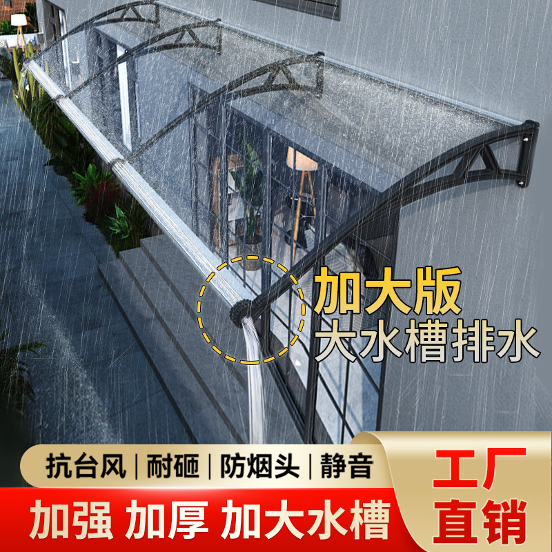 新型带水槽雨棚屋檐家用窗户庭院门头阳台露台耐力板无声雨篷雨搭_虎窝淘