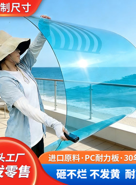 PC耐力板阳光房透明塑料板挡雨车棚采光屋顶阳光板遮雨棚挡板定制
